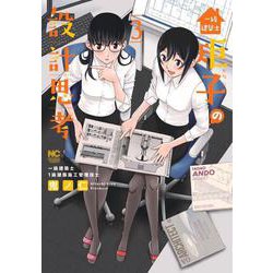 ヨドバシ.com - 一級建築士矩子の設計思考 （ 3）(ニチブン