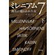 ミレニアム〈7〉鉤爪に捕らわれた女〈下〉 [単行本]