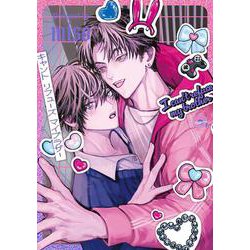 キャント リフューズ マイブラザー(ＧＵＳＨ　ＣＯＭＩＣＳ) [コミック]