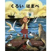 くろいはまべ―アースデイのはじまり(児童図書館・絵本の部屋) [絵本]