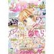 なかよし 2024年 04月号 [雑誌]