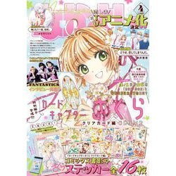 なかよし 2024年 04月号 [雑誌]