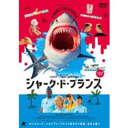シャーク・ド・フランス [DVD]
