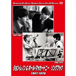ジョン・レノン／ジョン・レノン&ポール・マッカートニー ソングブック 1957-1970 [DVD]