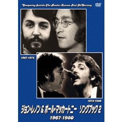 ジョン・レノン／ジョン・レノン&ポール・マッカートニー ソングブック2 1967-1980 [DVD]