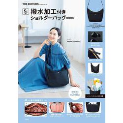 THE EDITORS 撥水加工付きショルダーバッグBOOK [ムックその他]