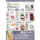 99％の人が知らない iPhoneのすごい使い方(TJMOOK) [ムックその他]