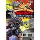 ウルトラマン ライドメカTOY大全2024 [ムックその他]