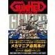 ガンヘッド・メカニクス[復刻版] [ムックその他]
