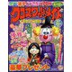 クロスワードメイト 2024年 04月号 [雑誌]