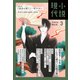 小説現代 2024年 03月号 [雑誌]