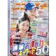 ニコ ☆ プチ 2024年 04月号 [雑誌]