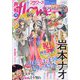 月刊 flowers (フラワーズ) 2024年 04月号 [雑誌]