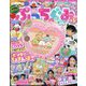 ぷっちぐみ 2024年 04月号 [雑誌]