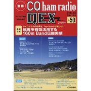 別冊 CQ ham radio QEX Japan 2024年 03月号 [雑誌]