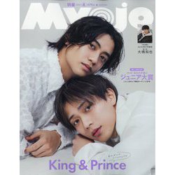 Myojo (ミョウジョウ) 2024年 04月号 [雑誌]