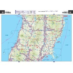 ヨドバシ.com - ツーリングマップル R東北 2024(ツーリングマップル
