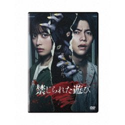 禁じられた遊び [DVD]