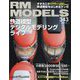 RM MODELS (アールエムモデルス) 2024年 04月号 [雑誌]