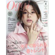 Oggi (オッジ) 2024年 04月号 [雑誌]