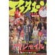 月刊 アフタヌーン 2024年 04月号 [雑誌]