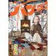 月刊コミックバンチ 2024年 04月号 [雑誌]