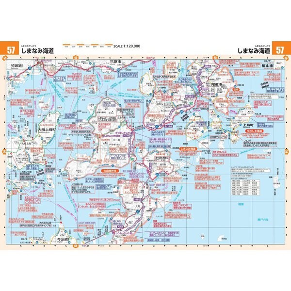 忌野地図 ツーリングマップル 中国・四国 2023 | 昭文社 地図 編集部 |本