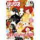 月刊 少年シリウス 2024年 04月号 [雑誌]