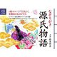 なぞりがき源氏物語(ユーキャンのおうち時間) [単行本]
