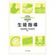 生徒指導(MINERVAはじめて学ぶ教職〈15〉) [全集叢書]