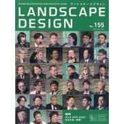 LANDSCAPE DESIGN (ランドスケープ デザイン) 2024年 04月号 [雑誌]