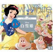 白雪姫(世界につながるディズニーストーリー〈11〉) [絵本]
