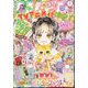 りぼん 2024年 04月号 [雑誌]