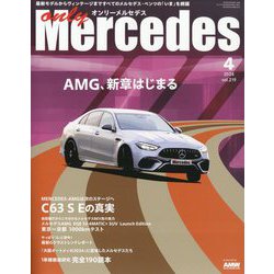 only Mercedes (オンリーメルセデス) 2024年 04月号 [雑誌]