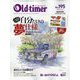 Old-timer (オールドタイマー) 2024年 04月号 [雑誌]
