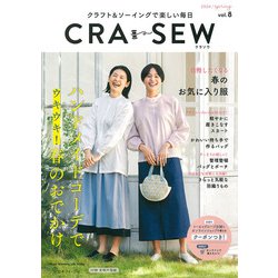 ＣＲＡ－ＳＥＷ　ｖｏｌ．８ [ムックその他]