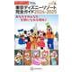 東京ディズニーリゾート完全ガイド　2024－2025(Disney　in　Pocket) [ムックその他]