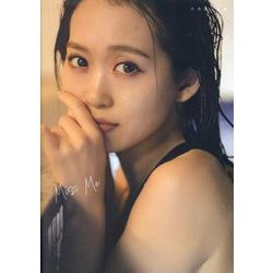 芹澤優写真集 Miss Me [単行本]