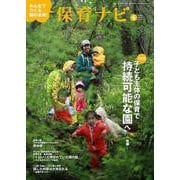 保育ナビ ６月号<６月号> [単行本]