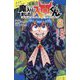 小説魔入りました!入間くん〈8〉収穫祭、スタート!(ポプラキミノベル) [新書]