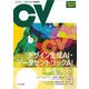 コンピュータビジョン最前線〈2024Spring〉デザイン生成AI・データセントリックAI [全集叢書]