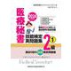 2024年度版 医療秘書技能検定実問題集2級(1) [単行本]