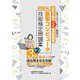 2024年度版 医事コンピュータ技能検定問題集3級(2) [単行本]