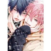 ビタープレイメイト<2>(ｏｎ　ＢＬＵＥ　ＣＯＭＩＣＳ) [コミック]