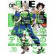 ｏｎＢＬＵＥ　ｖｏｌ．７０(ｏｎ　ＢＬＵＥ　ＣＯＭＩＣＳ) [コミック]