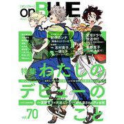 ｏｎＢＬＵＥ　ｖｏｌ．７０(ｏｎ　ＢＬＵＥ　ＣＯＭＩＣＳ) [コミック]
