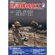 建設機械施工 2024年 02月号 [雑誌]