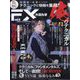 外国為替  2024年 03月号 [雑誌]