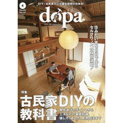 ドゥーパ! 2024年 04月号 [雑誌]