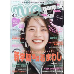 nicola (ニコラ) 2024年 04月号 [雑誌]